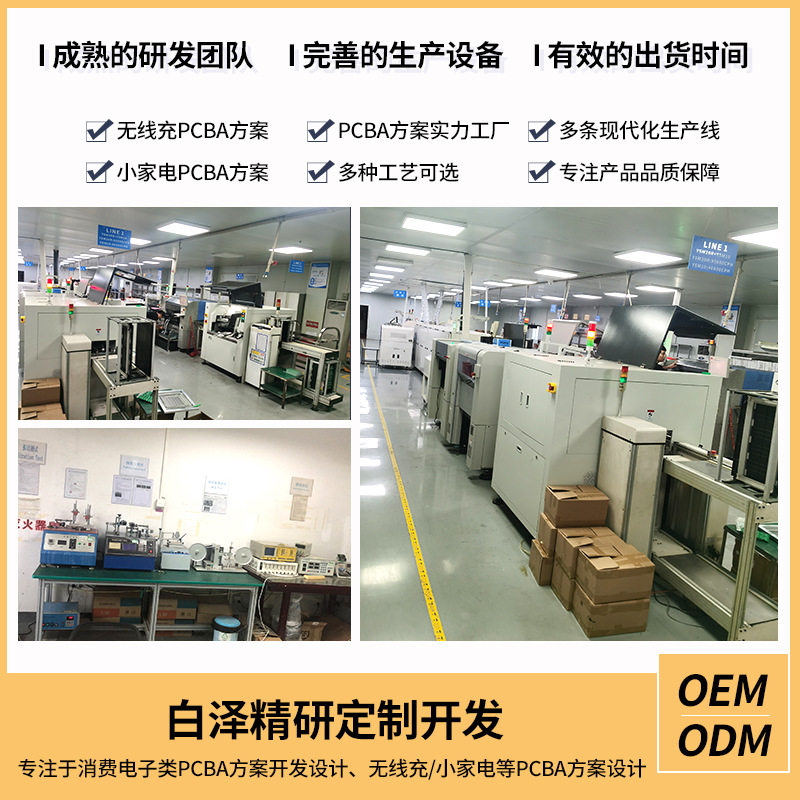 Hair Dryer Pcba Solution Development High-Speed Hair Dryer Dc Drive Motherboard Circuit Fan Circuit Board Smt Processing