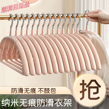 Stainless Steel Semi-Circular Clothes Hanger, Non-Marking, Non-Slip, Dormitory Home Drying Clothes Hanger, Thick Inner Core, Adult Clothes Hanger Wholesale