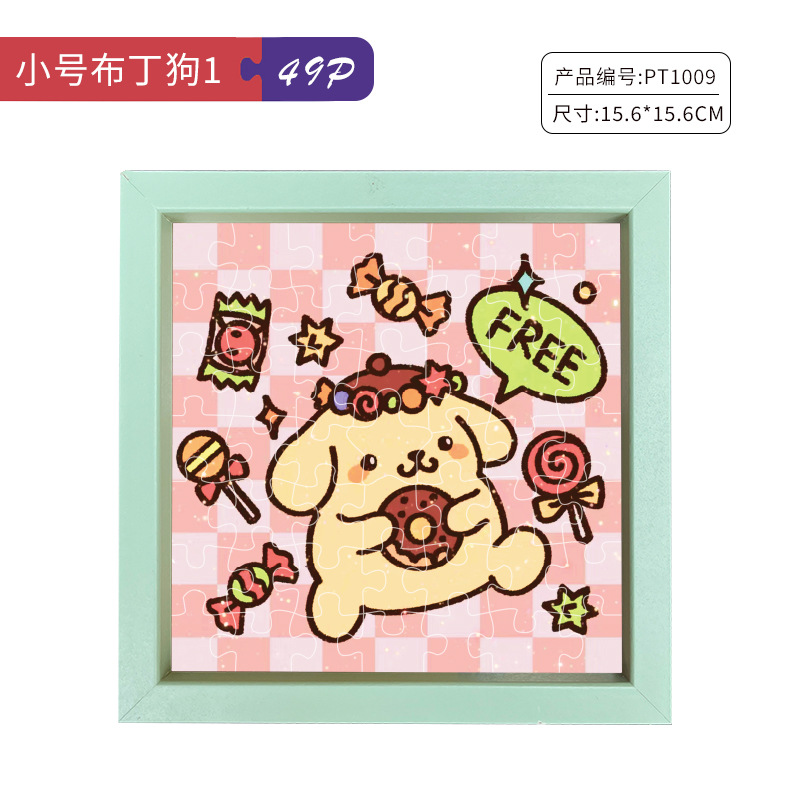 トランペットの布丁犬1