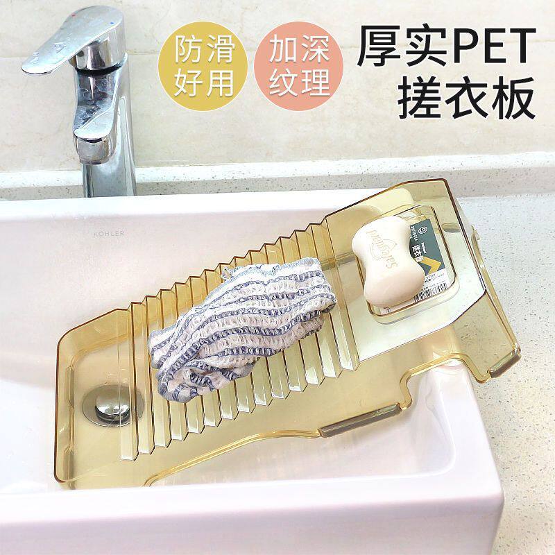 Washboard for Home Use, Lazy Hand Washing of Underwear, Plastic Panties, Dormitory Socks, Non-Slip Magic Tool, Laundry Board, Washboard