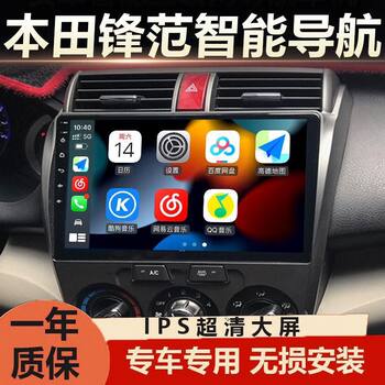 Suitable for Honda new and old classic Fengfan central control display large screen intelligent Android navigation reversing image all-in-one machine