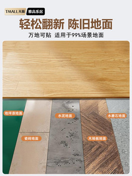 ♔ Wood Grain Floor Stickers Pvc Self-Adhesive Floor Leather Floor Glue Floor Mats Thickened Wear-Resistant Waterproof Floor Renovation for Home and Business