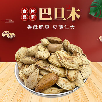 Almond New Arrival Thin Shell Bag Net Weight 500g Almond Dried Fruit Nuts Bulk Snack Gift Package Wholesale Good Goods