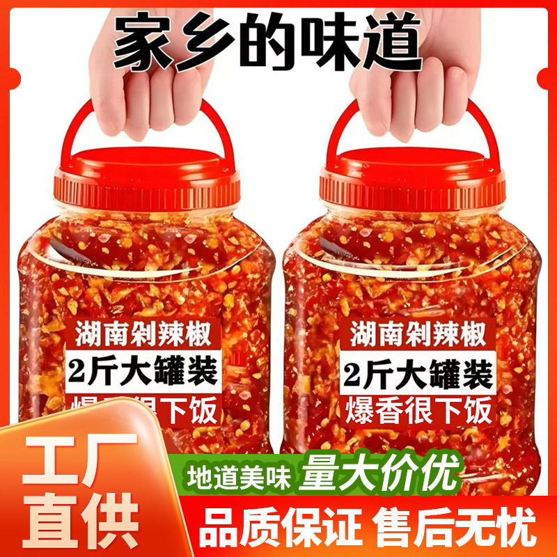 Authentic Hunan Chopped Chili Sauce, Spicy Jar Chili Seasoning, Chopped Chili Sauce for Meals, Chopped Chili Fish Head Sauce