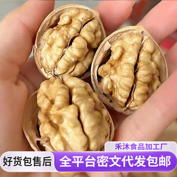 25-Year-Old New Walnuts, Xinjiang Paper-Skinned Raw Walnuts, Bulk Wholesale Aksu Thin-Skinned Hand-Peeled Paper-Skinned Walnuts