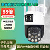 99x optical zoom gun ball camera 4G lifetime traffic-free WIFI humanoid tracking outdoor mobile phone remote