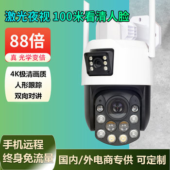 99x optical zoom gun ball camera 4G lifetime traffic-free WIFI humanoid tracking outdoor mobile phone remote