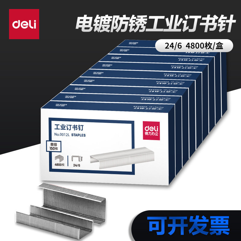 Скобы Deli 0012L Промышленные скобы 24/6 Универсальные скобы Маленькие скобы № 12 Стандартные скобы Изображение 1
