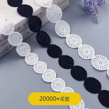 3cm milk silk lace lace accessories manufacturers water soluble embroidery 3cm circle geometric black round lace
