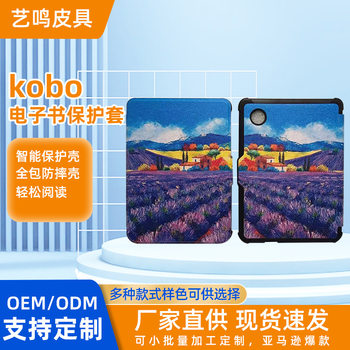 Suitable for Kobo Clara Bw/Colour Digital Book Cover Tpu Soft Shell Protective Cover in Stock