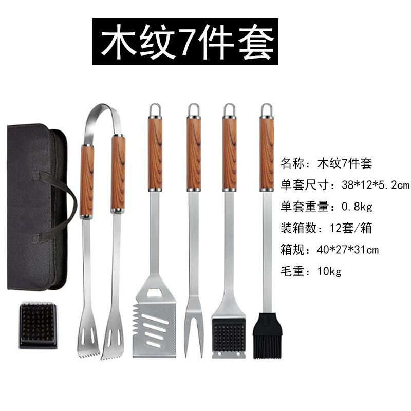 BBQ suit wood grain 7-piece BBQ cross-border barbecue utensils combination suit cloth bag packaging