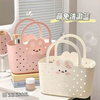 Cute Bath Hand Basket Student Toiletries Dry and Wet Separation Bathroom Dormitory Storage Bath Basket Frame Small Basket
