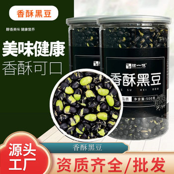 Crispy black beans 500g can of salt fried crispy green heart large grain black beans open can instant drinks and snacks