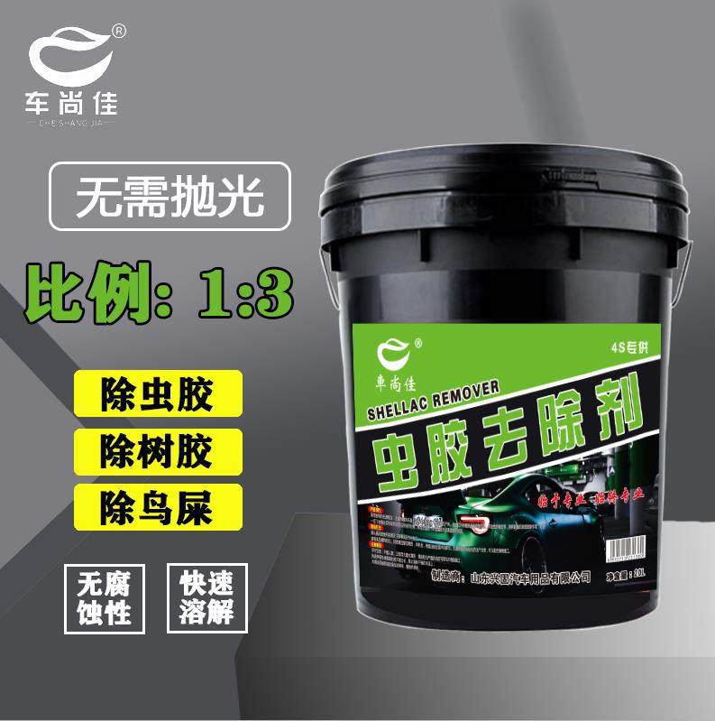 Shellac remover shellac Buster shellac Gum Gum Gum tar bird excrement bird excrement remover cleaning agent