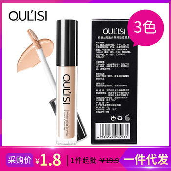 Oris Concealer Liquid Covers Dark Circles and Acne Marks Concealer Pen Concealer Stick Lip Primer Liquid Foundation