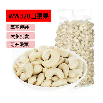 Ww320 Original Cashew Nuts New Stock Cashew Kernels No Additives Vietnamese Nuts Roasted Goods 2025 Vacuum Bag