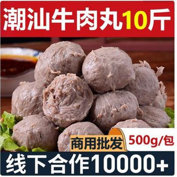 Authentic Chaoshan Beef Balls, Hand-Made Beef Tendon Balls, Peeing Beef Balls, Hot Pot Ingredients, Barbecue Specialties, Commercial Meatballs 500g