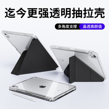 Removable Slide Rail iPad Tablet Protective Case Mini7 Suitable for iPad Case Y-Fold 11inch and 12.9/ 13inch