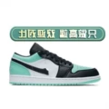 Aj low top tiffany green