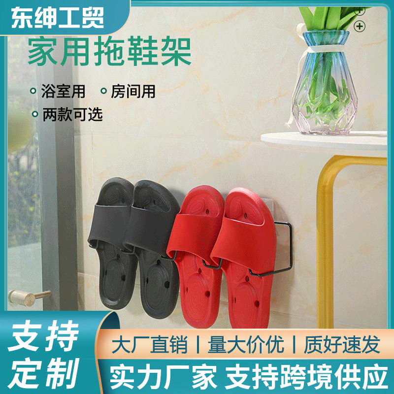 Summer hot sale bathroom slippers storage rack cross-border slippers rack punch-free wall-mounted bathroom storage shoe rack