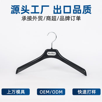 Wide-Shouldered Plastic Hangers for Clothing Stores, Clothing Hangers, Women's Clothing Hangers, Non-Slip, Traceless Custom Logo Clothes Hangers