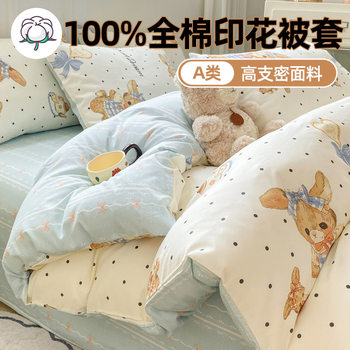 Class a 100% Cotton Bedding Four-Piece Set, Cotton Bed Bed Sheetss and Quilt Cover, Double Three-Piece Set, Student Dormitory Bedding