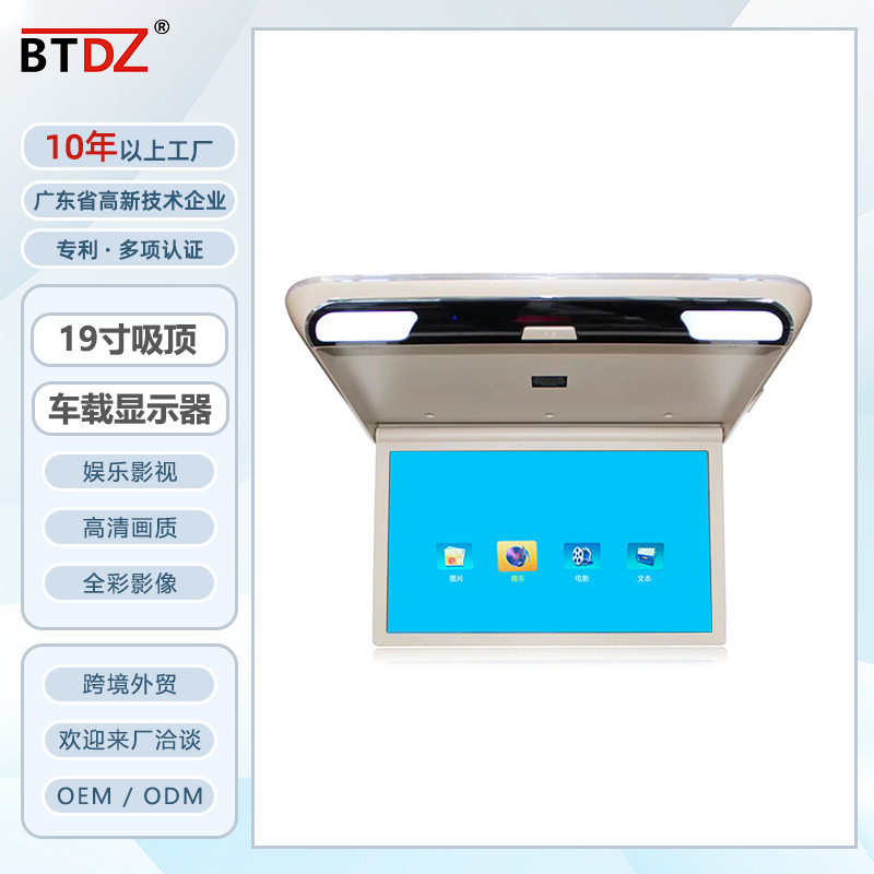 19-inch ceiling display car 1080P TV bus RV atmosphere light HDMI MP5 HD image