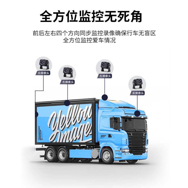 7-inch 10.1-inch truck driving recorder touch voice control four-way monitoring vehicle reversing image quanzhi four-way