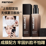 Жидкая основа для макияжа Fatini soft yarn makeup liquid foundation three generations of skin питательная маска с антипригарным покрытием без макияжа стойкий увлажняющий консилер BB cream shake