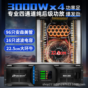 Professional Four-Channel Power Amplifier, High-Power Pure Post-Stage Amplifier for Home Ktv, Stage Performance, Hifi Toroidal Transformer Amplifier Manufacturer