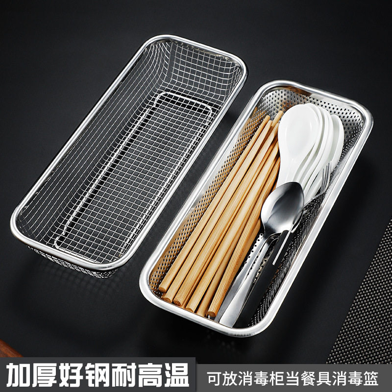 Disinfection cabinet chopsticks basket 304 stainless steel chopsticks spoon storage box draining basket rectangular storage rack chopsticks basket