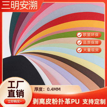 Spot Air Cushion Powder Puff Thumb Powder Puff Leather Bottomless Fabric Four-Sided Elastic Pu Leather Cosmetic Powder Puff Material