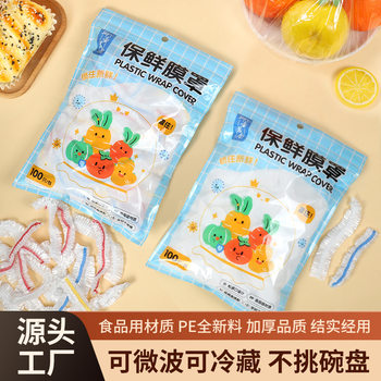 New Cartoon Disposable Preservation Film Cover Food Grade Household Bowl Cover Leftover Leftover Cover