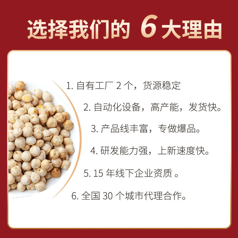 Yuanggu food generation Xinjiang specialty original flavor crispy chickpea cooked non-fried oil meal snacks 250g