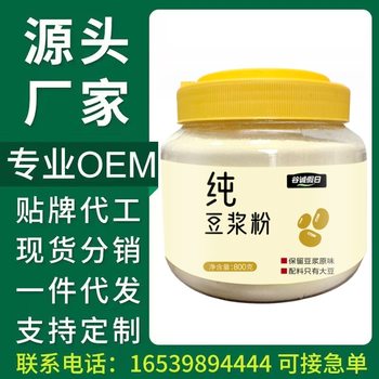 [in stock Now] 800g Soymilk Fragrant Mellow Pure Soymilk Powder Brewing Original Nutrition Instant Breakfast Soymilk Powder