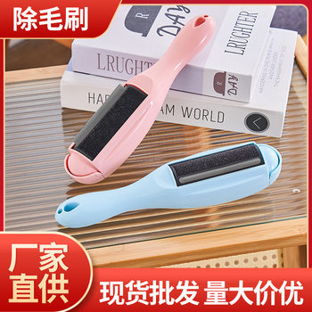 Hair remover household pet electrostatic hair sticker cat and dog hair two-way roller scraper clothes manual hair removal brush