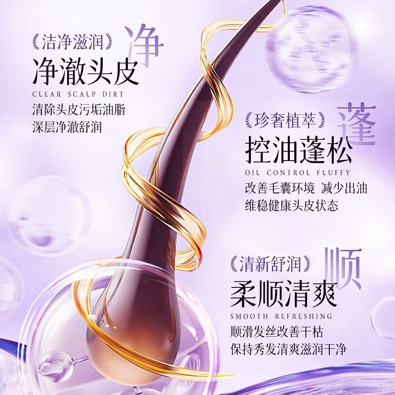 Lvfei Caviar Fluffy Oil Control Moisturizing Shampoo + Hair Mask Nourishes Long-Lasting Fragrance Smooth Glossy Fluffy