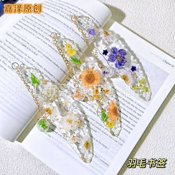 Jiaze Creative Glue Dried Flower Bookmark Feather Bookmark Reading Companion Student Teacher's Day Gift