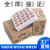 50 Pieces of 10-Piece Egg Box Packaging Box Storage Anti-Fall Egg Packaging Box Thickeneded Pearl Cotton Egg Tray