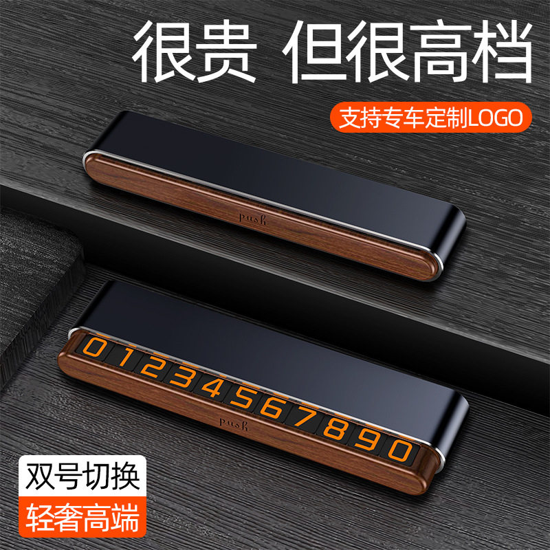 Walnut Wood Double-Number Parking Sign with Phone Number, Handmade Cream Glue DIY Sticky Figurine, Creative Car Decoration a