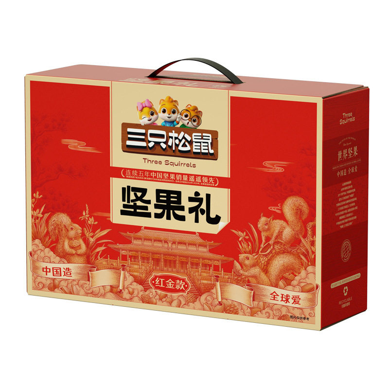 Three Squirrels Nut Gift Box Snacks for Gifting, New Year's Gifts, Visiting Relatives, Dried Fruit Gift Pack, Corporate Welfare Wholesale