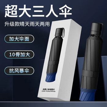 Oversized business umbrella men's and women's three-person double sunny umbrella increased thickness sunscreen umbrella wholesale printing LOGO umbrella