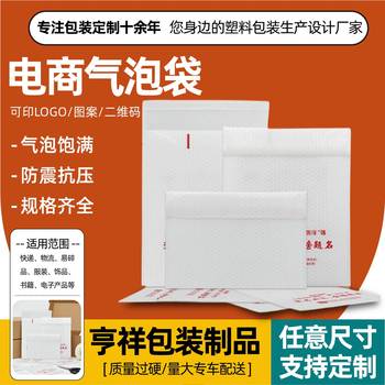 E-Commerce Bubble Bags, Shock-Proof Bubble Bags, Book and Letter Express Bags, Waterproof Logistics Envelopes, Express Bubble Bags