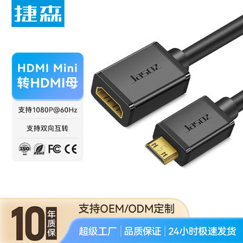 minihdmi to hdmi extension cable hdmi to mini hdmi HD line bidirectional transmission 1080p adapter