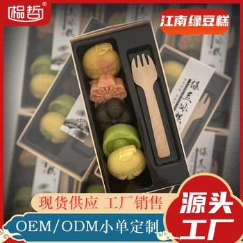 Jiangnan green bean cake traditional handmade refreshments Hangzhou specialty snack Net red mung bean ice cream office leisure snacks
