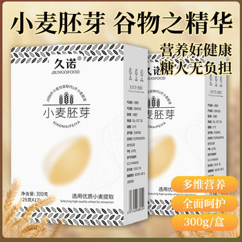 Wheat Germ Ready-To-Eat Independent Small Package Sucrose-Free Meal Replacement Powder Dietary Fiber Breakfast Cereal Body Shaping Meal