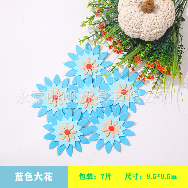 小学校教室装饰品泡沫EVA墙贴多种点缀花班级文化墙装饰品布置