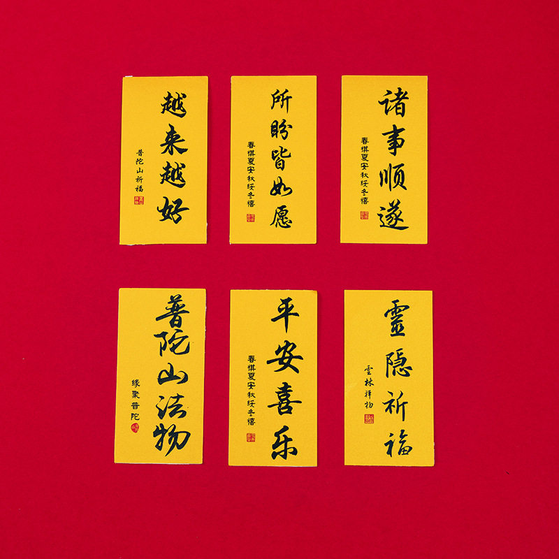 Everything Goes Well Anti-Oxidation Pe Film Box Sticker Ring Jewelry Box Gift Box Decorative Sticker