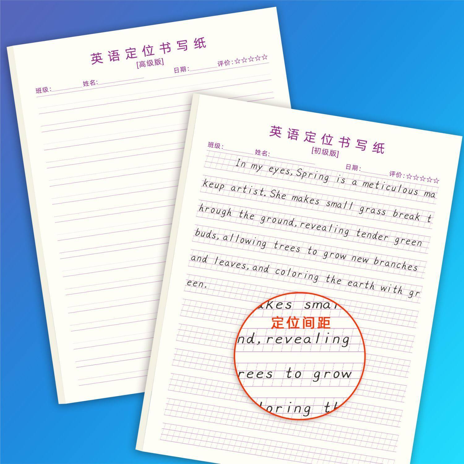 English positioning writing paper English word practice copybook junior edition advanced edition English exercise book Hengshui body special