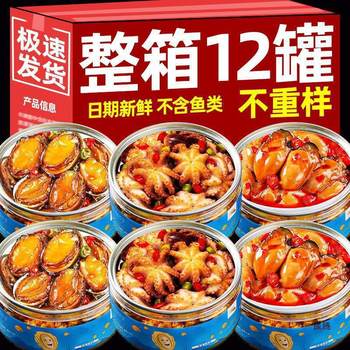 Seafood Ready-To-Eat Small Oyster Combo Set Spicy Clams Sea Hare Lobster Tail Scallops Canned Abalone